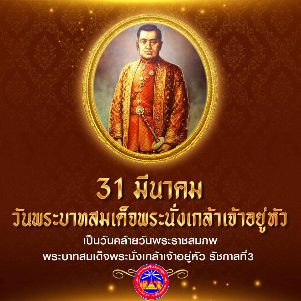 องค์การบริหารส่วนตำบลศรีเมืองชุม